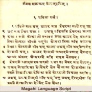 magadhi language